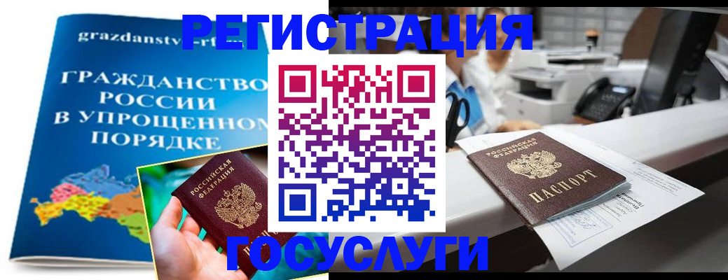 прописка иностранных граждан в Камчатской области