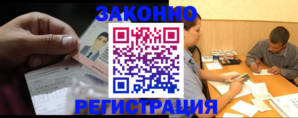 прописка поиск в Камчатской области
