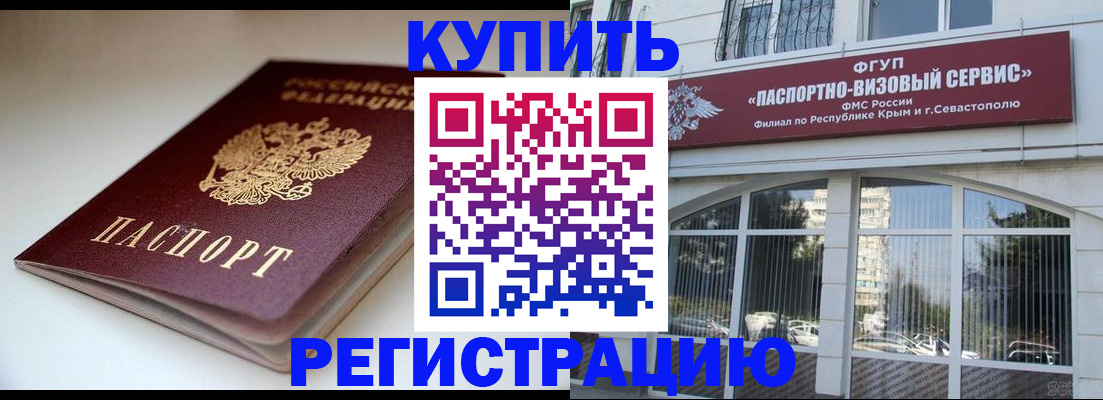 прописка от собственника в Камчатской области